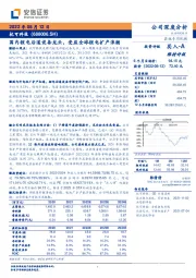 国内锂电后道设备龙头，受益全球锂电扩产浪潮