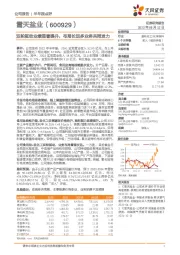 双轮驱动业绩显著提升，布局长远多业务共同发力