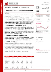 海缆补齐电缆产业拼图,电池和机场建设业务贡献业绩增量