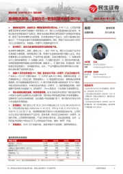 动态报告：重磅新品发布，全新形态+更强配置持续引领行业