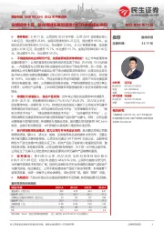 2022年中报点评:业绩韧性十足,新兴领域拓展加速助力打开未来成长空间