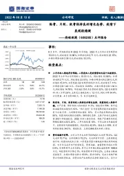 点评报告:贴膏、片剂、软膏保持良好增长态势,疫情下表现较稳健
