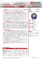 2022年半年报点评:结构件龙头产能快速增长,4680带来新增量