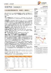 长安加速进军新能源市场,阿维塔11强势助力