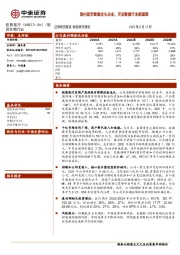 国内医学影像龙头企业，开启影像行业新篇章