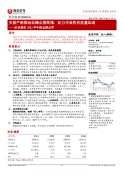 杉杉股份2022年中报业绩点评：负极产能落地保障业绩高增，动力市场快充放量加速