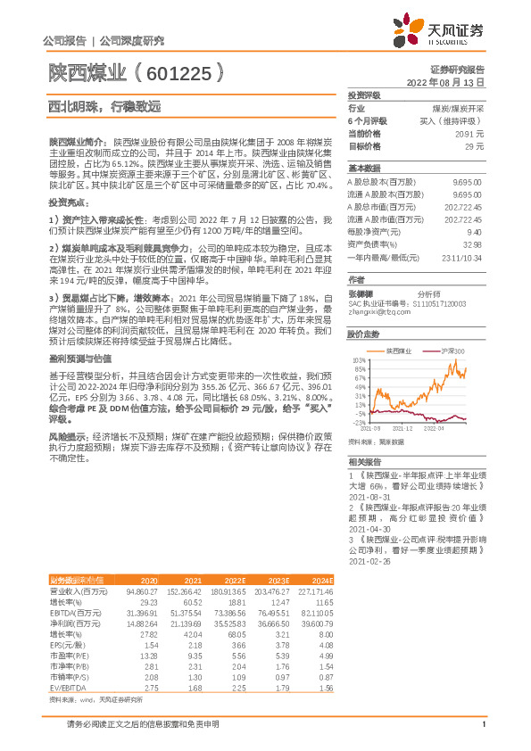 西北明珠，行稳致远