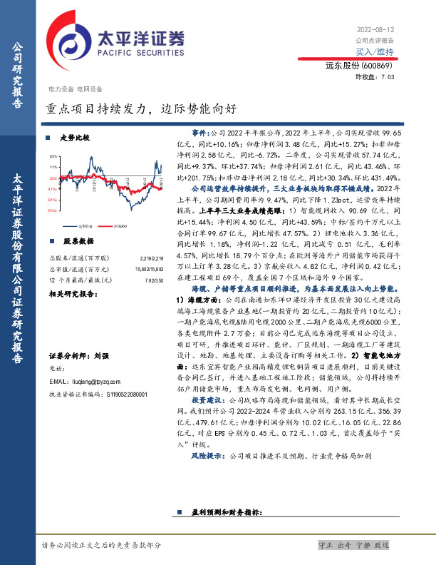 重点项目持续发力，边际势能向好