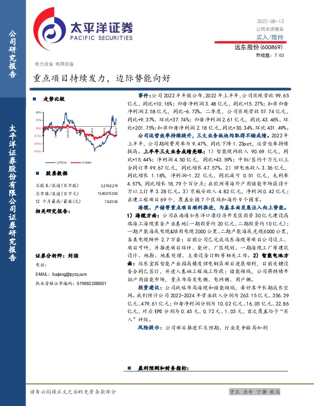 重点项目持续发力，边际势能向好