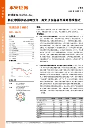 将获中国移动战略投资，两大顶级容器型战略持续推进