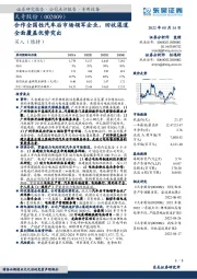 合作全国性汽车后市场领军企业，回收渠道全面覆盖优势突出