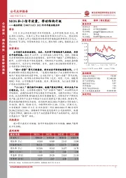 2022年半年报业绩点评：MOS和小信号放量，带动结构升级