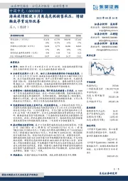 海南疫情致使8月离岛免税销售承压,情绪触底孕育边际改善