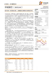 国内首屈一指的演艺龙头,短看复苏长看新项目新模式空间