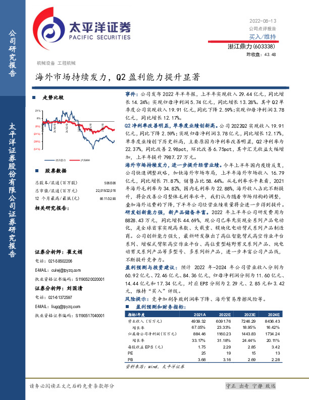 海外市场持续发力，Q2盈利能力提升显著