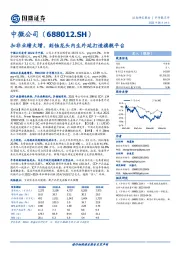 扣非业绩大增，刻蚀龙头内生外延打造旗舰平台