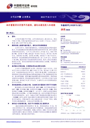 抽水蓄能项目有望年内核准，换电站建设进入加速期