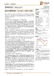 富信业务量高速增长,助力加快5G消息产业进程