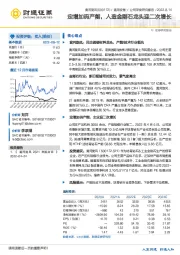 定增加码产能，人造金刚石龙头迎二次增长