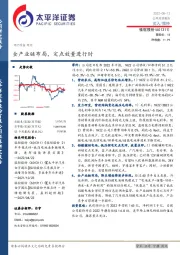 全产业链布局,定点放量进行时