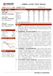 业务稳健增长，成为中移动“力量大厦”重要安全基石