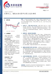 逆势而上,储能业务有望开启第三成长曲线