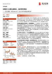 2022年半年报业绩点评:团餐发力支撑业绩增长,盈利弹性释放