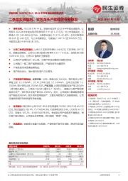 2022年半年度业绩预告点评:二季度实现盈利,软包龙头产能释放节奏稳定