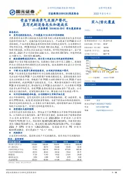 首次覆盖报告：受益下游高景气及国产替代，直写光刻设备龙头加速成长