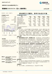 盈利修复已见曙光,强阿尔法成长可期