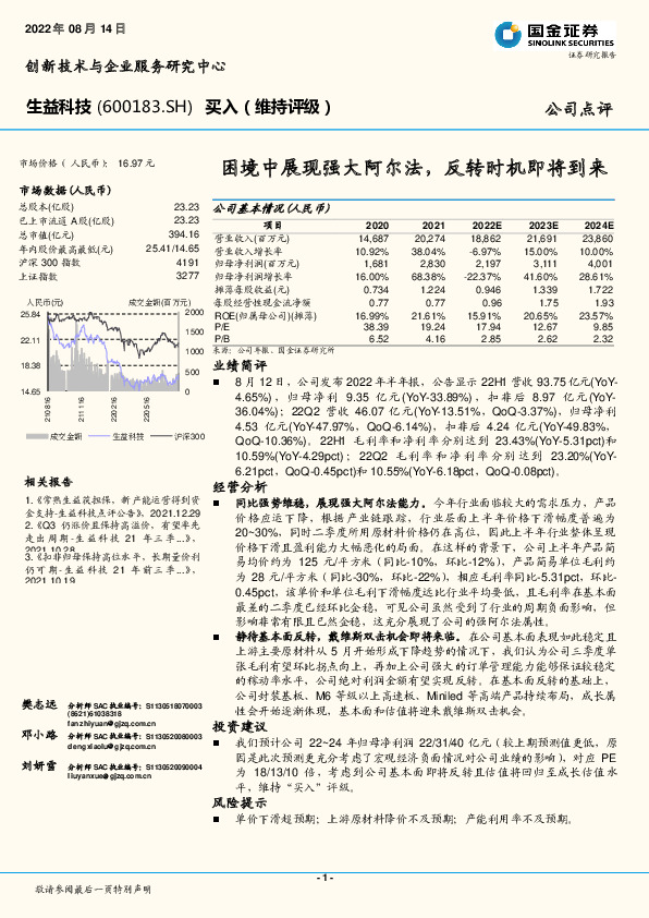 困境中展现强大阿尔法，反转时机即将到来