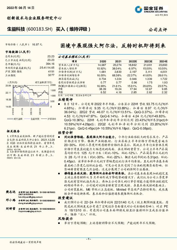 困境中展现强大阿尔法，反转时机即将到来