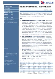 拟投建甘蔗可降解制品项目,巩固环保餐具优势