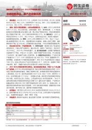 2022年中报业绩点评:业绩短期承压,新产品放量在即
