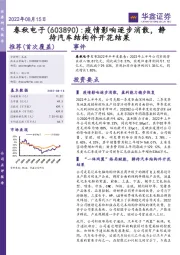 疫情影响逐步消散,静待汽车结构件开花结果
