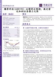 业绩符合预期,激光雷达和AR业务潜力无限