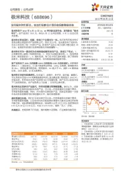 发布极米神灯新品，吸顶灯投影仪开创卧室投影终极形态