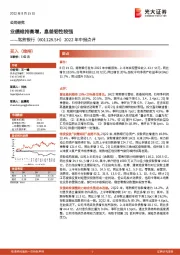 2022年中报点评:业绩维持高增,息差韧性较强