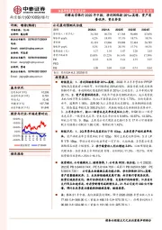 详解南京银行2022年中报：净利润保持20%+高增，资产质量优异，资本夯实