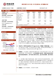 详解江阴银行2022年中报:PPOP同比高增36%、资产质量稳中向好