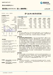 景气底部业绩再超预期!
