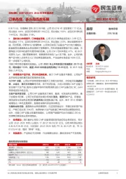 2022年半年报点评：订单高增，多方向品类拓展