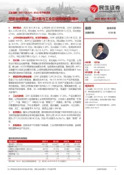 2022年中报点评:经营业绩稳健,云计算与工业互联网保持高增长