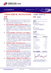 产能落地+渠道扩展，锂电回收业务延续高增