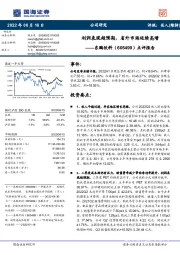 点评报告：利润表现超预期，省外市场延续高增