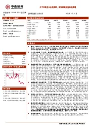 分子诊断龙头业绩亮眼，新冠核酸检测持续高增