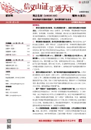 率先突破丙交酯实现量产, 国内聚乳酸行业龙头