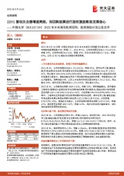 2022年半年报及股票回购、股权激励计划公告点评：22H1营收及业绩增速亮眼，拟回购股票进行股权激励彰显发展信心