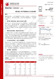 境外接入网市场驱动公司业务增长