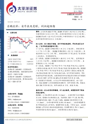 东鹏饮料：省外表现亮眼，利润超预期